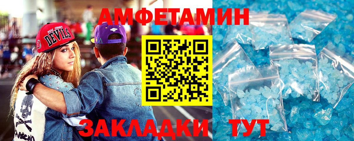 АМФЕТАМИН Розовый  АМФЕТАМИН  Кисловодск  АМФ  Вход с VPN 