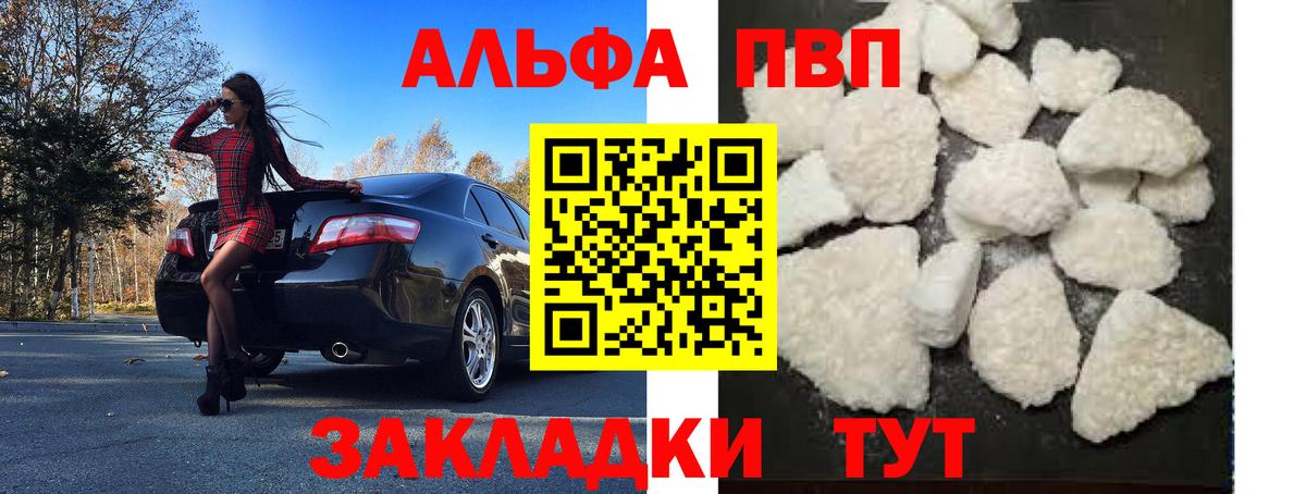Кисловодск  А ПВП VHQ  Вход с VPN  А ПВП Соль  Альфа ПВП мука 