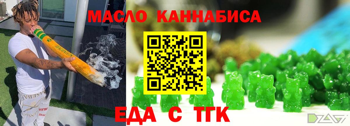 Кисловодск  Cannafood конопля  Вход с VPN 