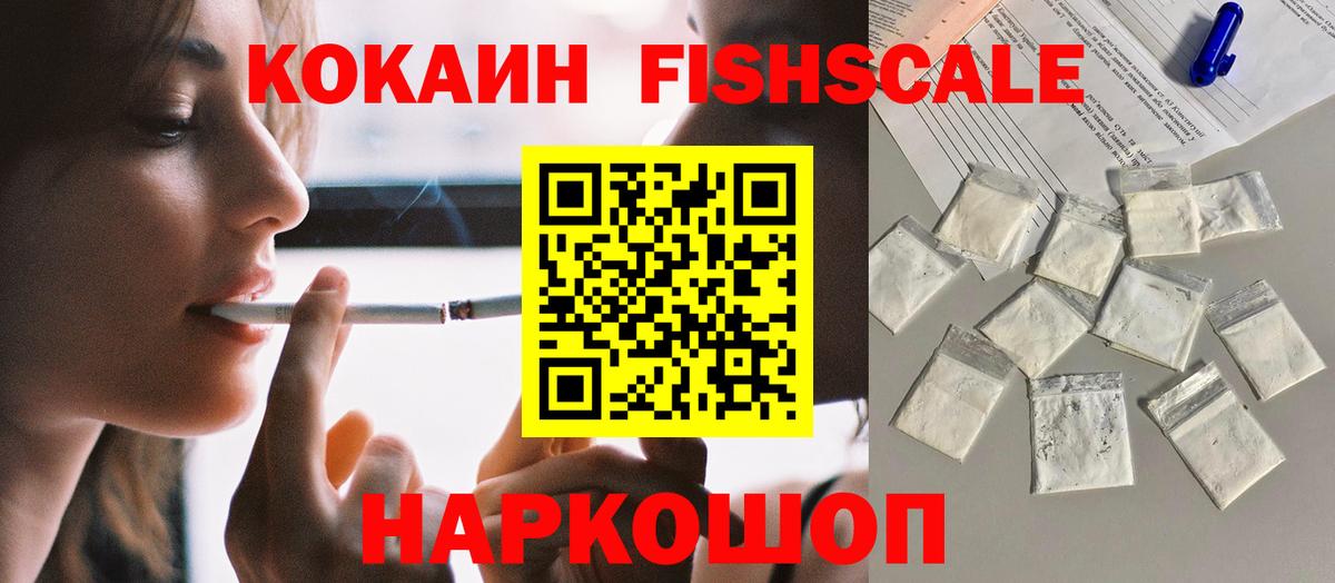 купить закладку  КОКАИН 98%  Кокаин 99%  Вход с VPN  Кисловодск 