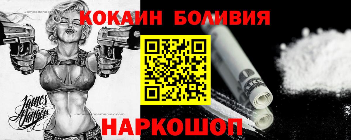 COCAIN Columbia Кисловодск