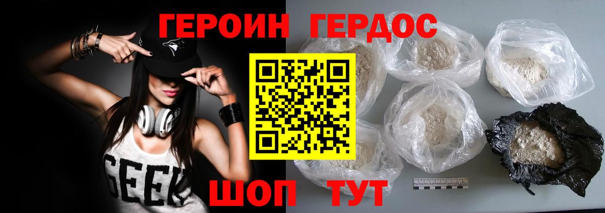 ГЕРОИН гречка Кисловодск