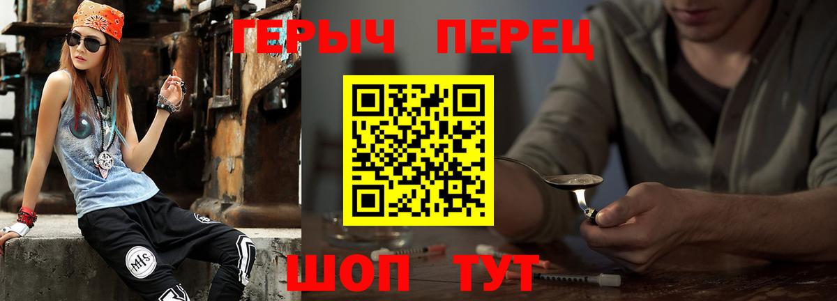ГЕРОИН белый  Вход с VPN  Кисловодск 