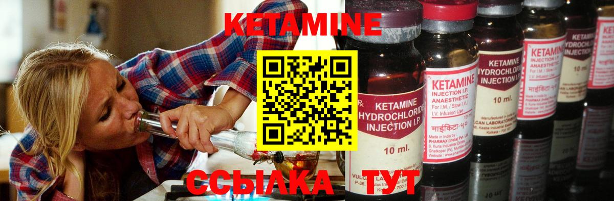 КЕТАМИН ketamine  Кетамин ketamine  Вход с VPN  Кисловодск 