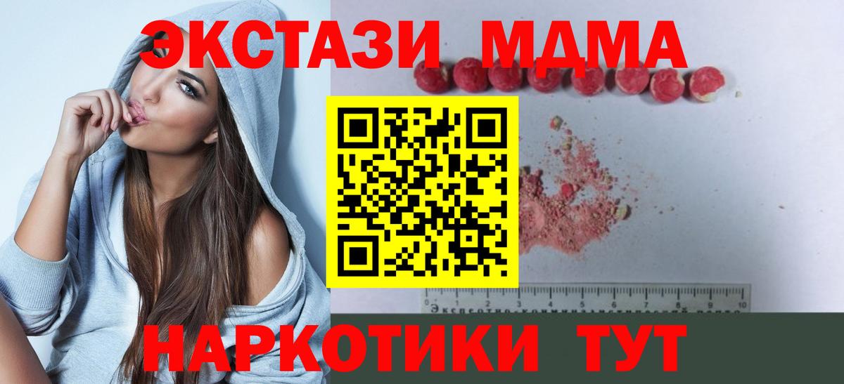 МДМА Molly Кисловодск