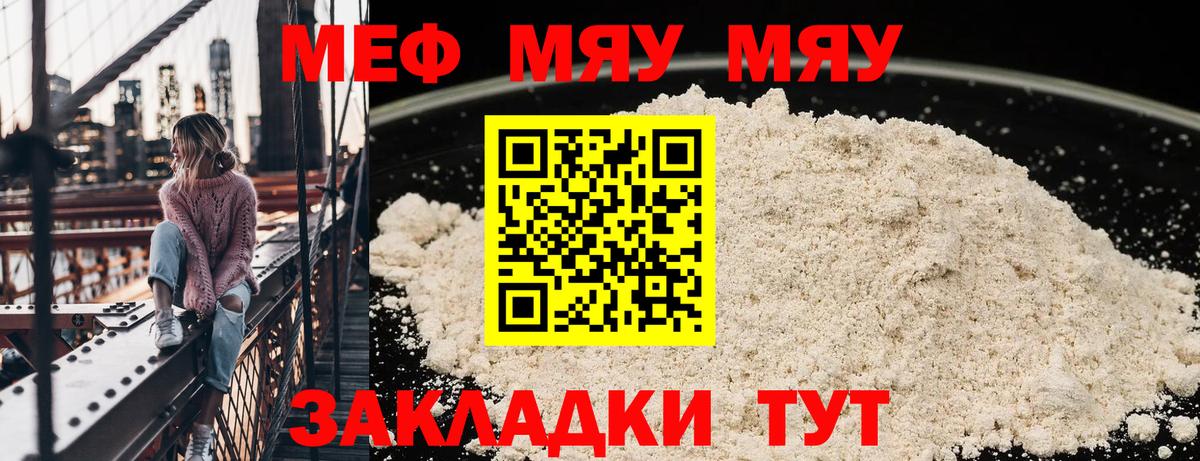 Меф мука Кисловодск
