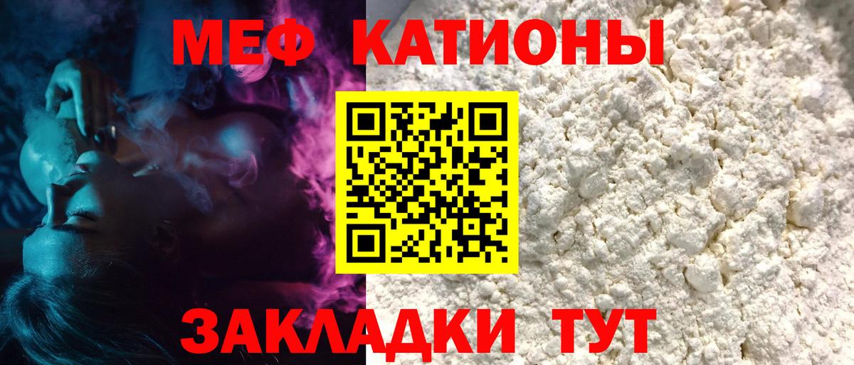 Кисловодск  Меф мука  Мефедрон  Меф  Вход с VPN 