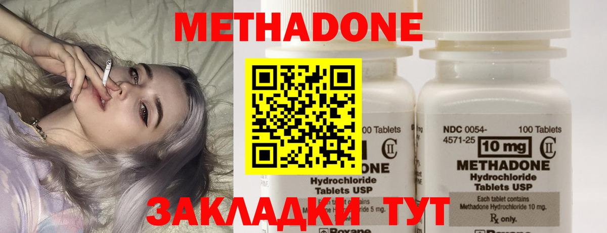 МЕТАДОН VHQ  Вход с VPN  Кисловодск 
