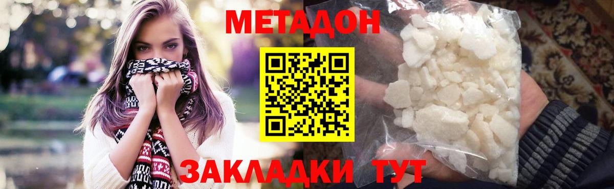 Метадон белоснежный Кисловодск