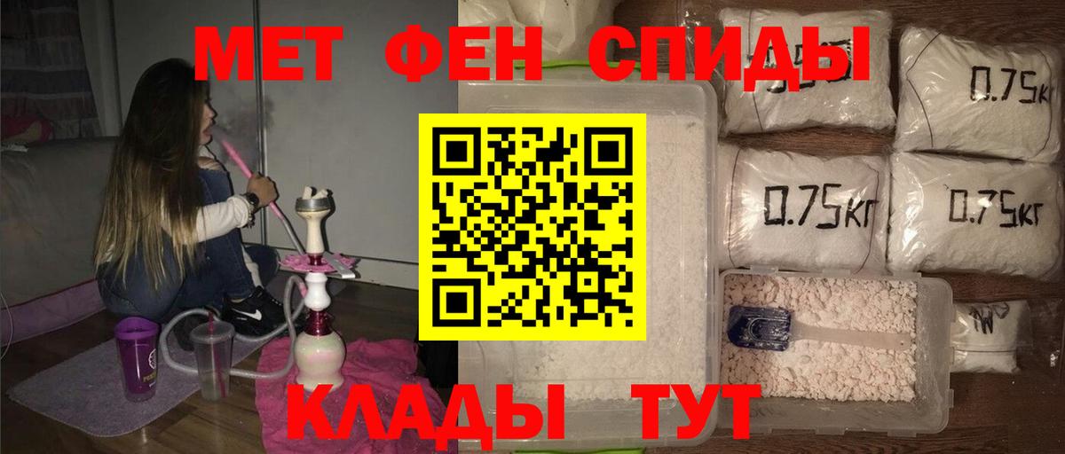 Кисловодск  Первитин Декстрометамфетамин 99.9%  Вход с VPN 