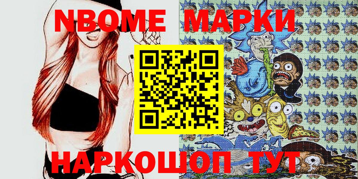 Марки 25I-NBOMe  наркошоп  Вход с VPN  Кисловодск  Марки 25I-NBOMe 1500мкг 