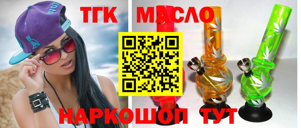 Кисловодск  kraken   Вход с VPN  Дистиллят ТГК жижа 
